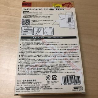 スプラトゥーン2 クマサン商会 支給スマホケースの通販 by くらげ's
