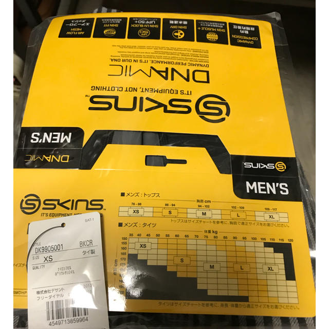 SKINS(スキンズ)のスキンズ SKINS    ロングタイツ   サイズXS   新品    スポーツ/アウトドアのトレーニング/エクササイズ(トレーニング用品)の商品写真