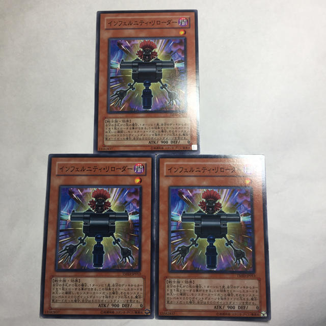 遊戯王(ユウギオウ)の遊戯王 インフェルニティリローダー3枚セット エンタメ/ホビーのトレーディングカード(シングルカード)の商品写真