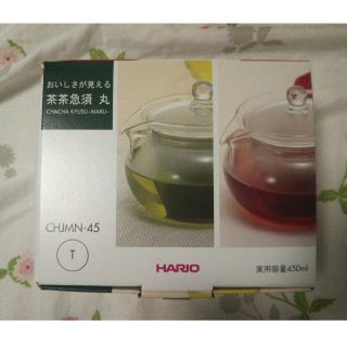 ハリオ(HARIO)のHARIO 茶茶急須 丸 新品未使用 450ml(容器)