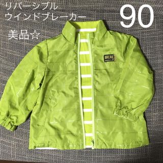 超美品☆ 90 ベビー リバーシブル ウィンドブレーカー 送料込み(ジャケット/上着)