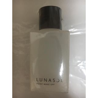 ルナソル(LUNASOL)のルナソル ポイントメイクオフ(クレンジング/メイク落とし)