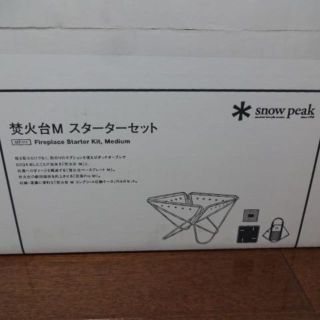 スノーピーク(Snow Peak)の【スノーピーク】焚火台Mスターターセット(その他)