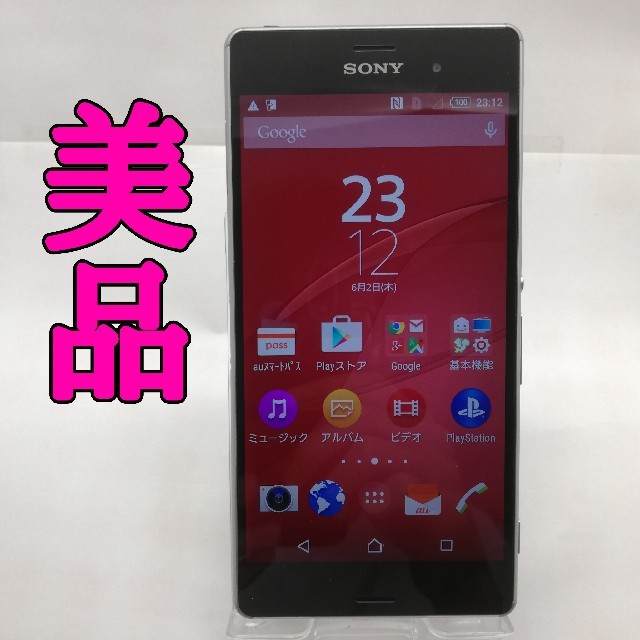 美品！ Xperia z3  sol26  (au) ①