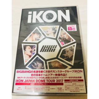 アイコン(iKON)のikon ドームツアー2017 DVD(ミュージック)