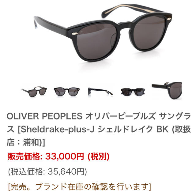 新品 OLIVER PEOPLES サングラス Sheldrake-plus-J サングラス 新品 OLIVER PEOPLES サングラス Sheldrake-plus-J サングラス