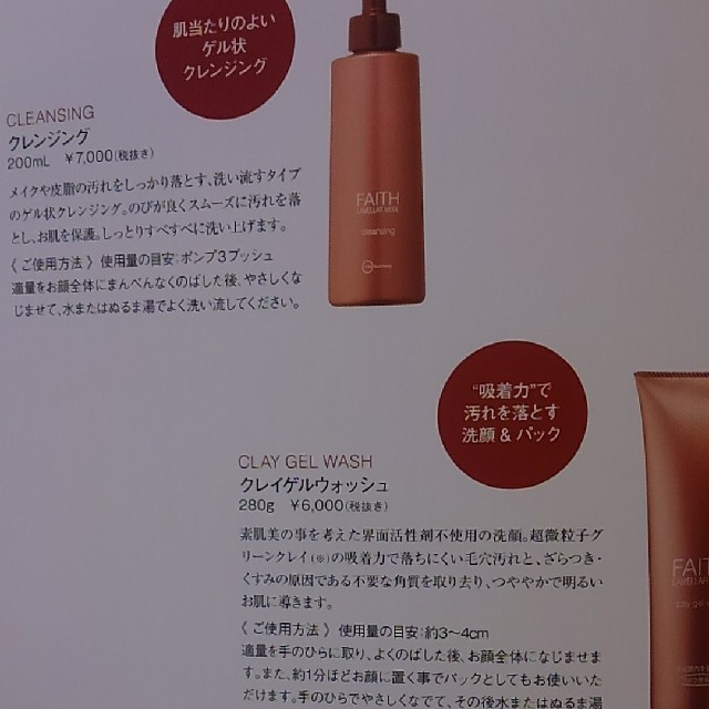 フェース☆クレンジング&クレイゲルセット コスメ/美容のスキンケア/基礎化粧品(洗顔料)の商品写真