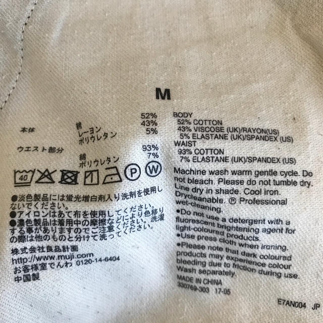 MUJI (無印良品)(ムジルシリョウヒン)のマタニティーガウチョパンツ キッズ/ベビー/マタニティのマタニティ(マタニティボトムス)の商品写真