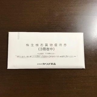 カワチ薬品　株主優待券　15,000円分(ショッピング)