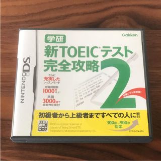 ニンテンドーDS(ニンテンドーDS)の学研 新TOEICテスト完全攻略 2(携帯用ゲームソフト)