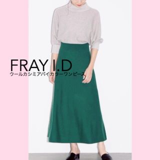 フレイアイディー(FRAY I.D)の【今期新作】FRAY I.D ウールカシミアバイカラーワンピース (ロングワンピース/マキシワンピース)