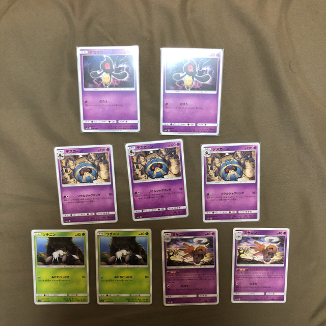 ポケモン Rさん専用 デスカーン 3 デスマス 2 ツチニンヌケニン2セットの通販 By ソロりんこ S Shop ポケモンならラクマ ポケモン Rさん専用 デスカーン 3 デスマス 2 ツチニンヌケニン2セットの通販 By ソロりんこ S Shop ポケモンならラクマ