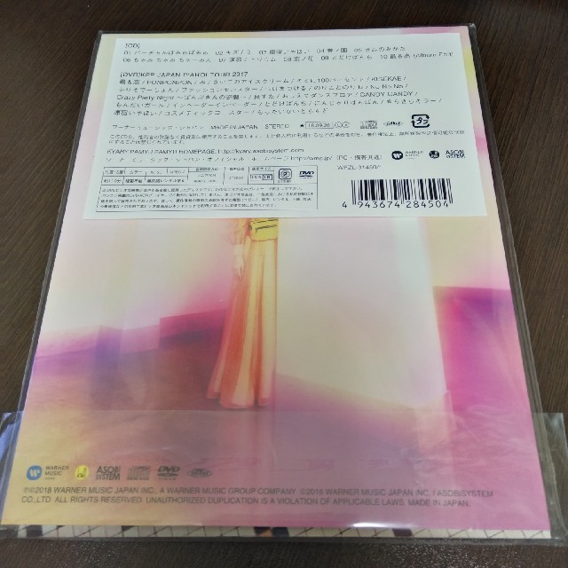 じゃぱみゅ 初回限定盤 Cd Dvd きゃりーぱみゅぱみゅの通販 By かし S Shop ラクマ じゃぱみゅ 初回限定盤 Cd Dvd きゃりーぱみゅぱみゅの通販 By かし S Shop ラクマ