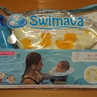 アカチャンホンポ(アカチャンホンポ)の新品未使用未開封
スイマーバ Swimava レギュラー ダック柄(お風呂のおもちゃ)