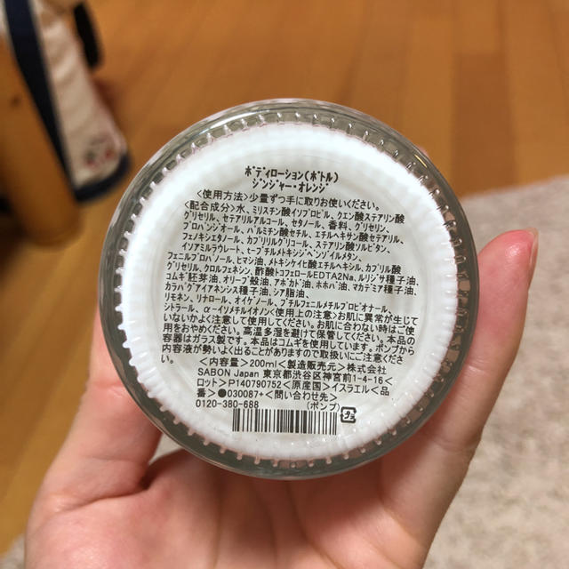 SABON(サボン)のSABON ボディローション ジンジャーオレンジの香り コスメ/美容のボディケア(ボディローション/ミルク)の商品写真