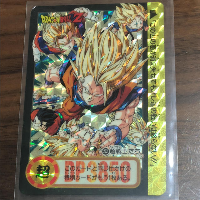 ドラゴンボールカードダス キラ - ドラゴンボール