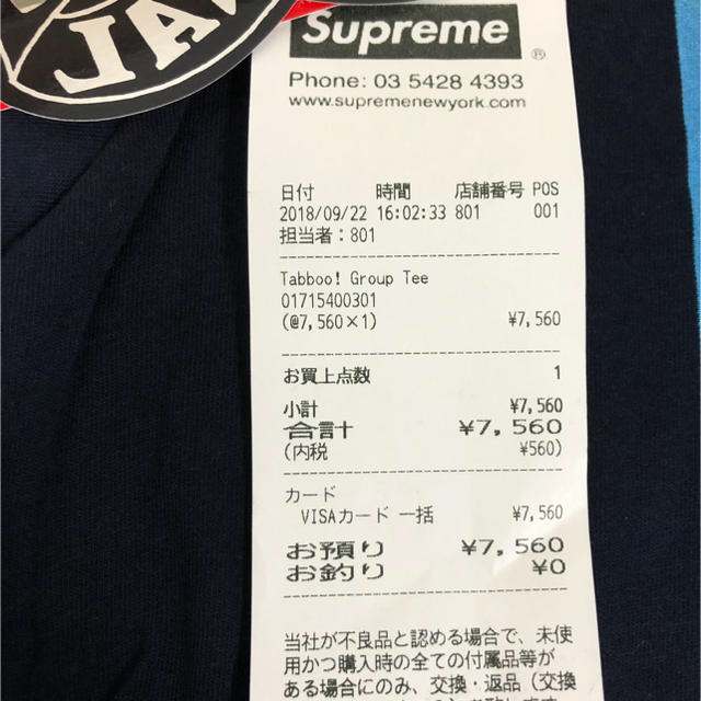 Supreme(シュプリーム)の Tabboo Group Tee Supreme ネイビー M メンズのトップス(Tシャツ/カットソー(半袖/袖なし))の商品写真