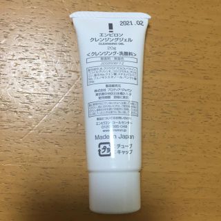 エンビロン クレンジングジェル サンプルの通販 by shop|ラクマ