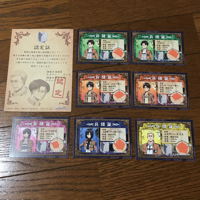 進撃の巨人 兵団証と認定証の通販 By 漆黒 ラクマ 進撃の巨人 兵団証と認定証の通販 By 漆黒 ラクマ