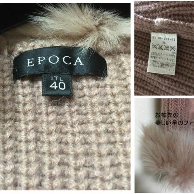 EPOCA by MＥRUM O's shop｜エポカならラクマ - 8264さま窓口 EPOCAの通販 即納正規品