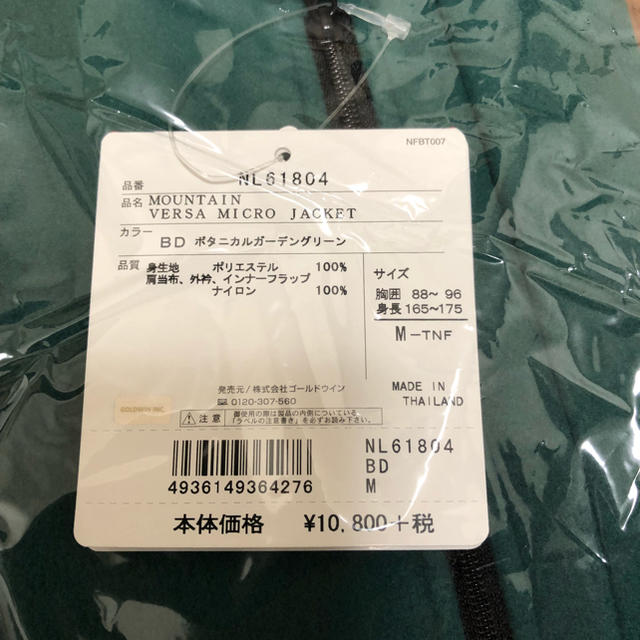 THE NORTH FACE(ザノースフェイス)のゆうちゃん様専用 メンズのトップス(スウェット)の商品写真