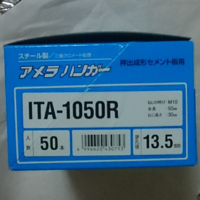 アメラハンガー ITA-1050R 50本 インテリア/住まい/日用品のインテリア/住まい/日用品 その他(その他)の商品写真