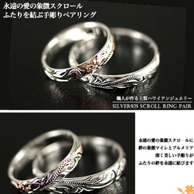 ペアリング♡ハワイアンジュエリー♡セット レディースのアクセサリー(リング(指輪))の商品写真