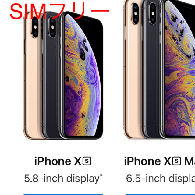 高品質の激安 Apple - iPhoneXs アメリカ版 SIMフリー 256GB