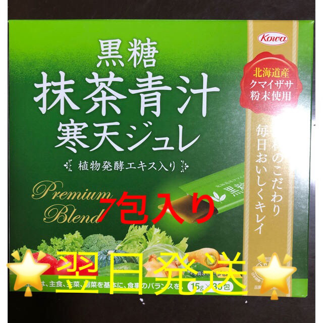 aspire(アスパイア)の黒糖 抹茶青汁寒天ジュレ7包入り 🌟翌日発送🌟 食品/飲料/酒の健康食品(青汁/ケール加工食品)の商品写真