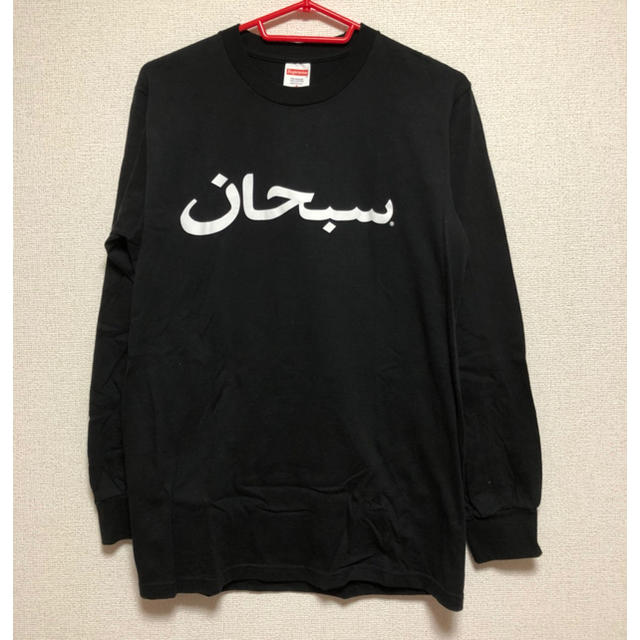 Supreme arabic logo ロンT Sサイズ