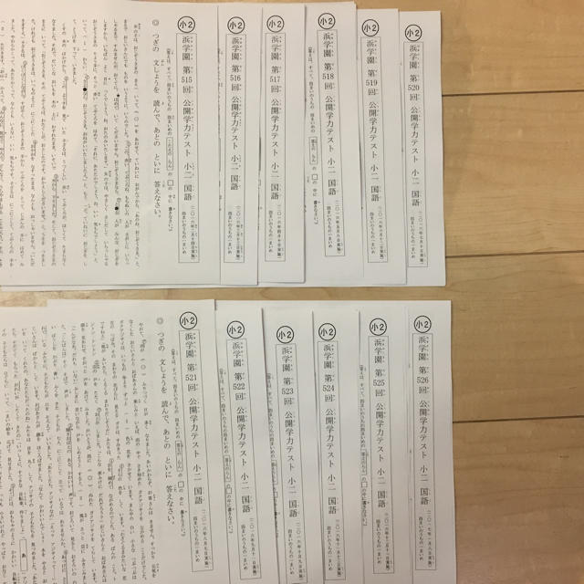 浜学園 小2 国語と算数 公開学力テスト 12回分(515~526)