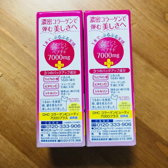 DHC(ディーエイチシー)のDHC コラーゲンビューティー 7000＋ 2本セット 新品未開封 食品/飲料/酒の健康食品(コラーゲン)の商品写真