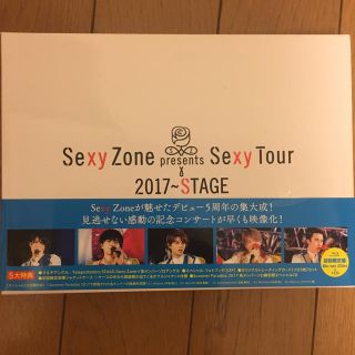 セクシー ゾーン(Sexy Zone)のSexy Zone 2017 STAGE  ブルーレイ 初回限定盤(アイドルグッズ)