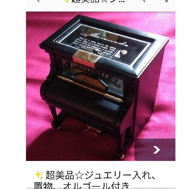 ✨美品、ピアノ型、オルゴール