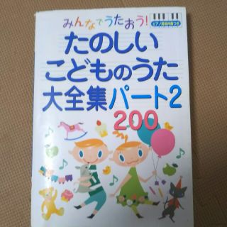 ☆ベアさん☆専用☆ 保育 伴奏 楽譜(童謡/子どもの歌)