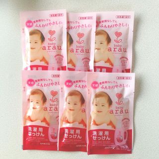 アラウ(arau.)のarau  baby  洗濯用せっけん なめらか仕上げ(おむつ/肌着用洗剤)