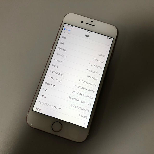 SIMフリー iPhone7 128GB ローズゴール 美品