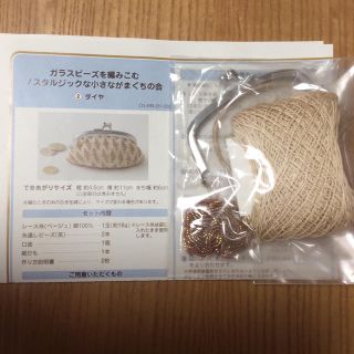 フェリシモ(FELISSIMO)のフェリシモ クチュリエ ハンドメイド  キット(その他)