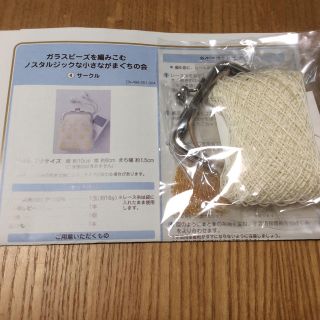 フェリシモ(FELISSIMO)のフェリシモ クチュリエ ハンドメイド  キット(その他)