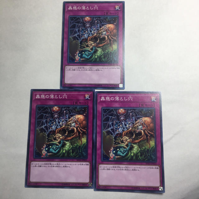 遊戯王 遊戯王 蠱惑の落とし穴3枚セットの通販 By 山尾 Shop 全ての商品は即購入可能です ユウギオウならラクマ 遊戯王 遊戯王 蠱惑の落とし穴3枚セットの通販 By 山尾 Shop 全ての商品は即購入可能です ユウギオウならラクマ