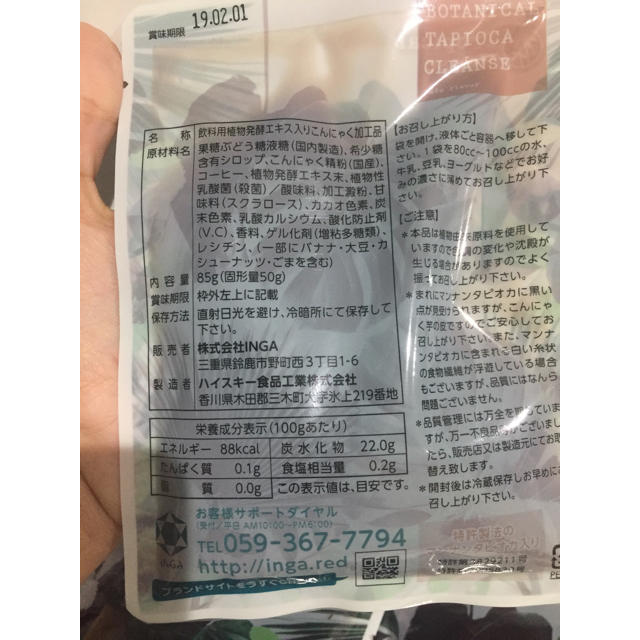 お嬢様酵素jewel Botanical Tapioca Cleanse 6袋 コスメ/美容のダイエット(ダイエット食品)の商品写真