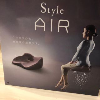 お値下げ！スタイルエアー ボルドーブラウン  style air MTG(エクササイズ用品)