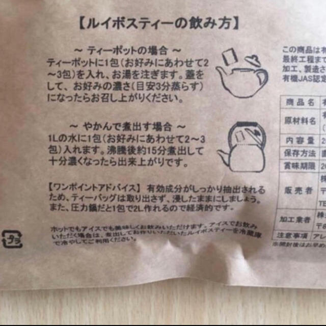 ルイボスティー♡ノンカフェイン！ コスメ/美容のダイエット(ダイエット食品)の商品写真