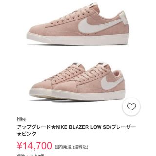 ナイキ(NIKE)のナイキ NIKE ブレーザー ロー スウェード ピンク 24 24.5センチ(スニーカー)