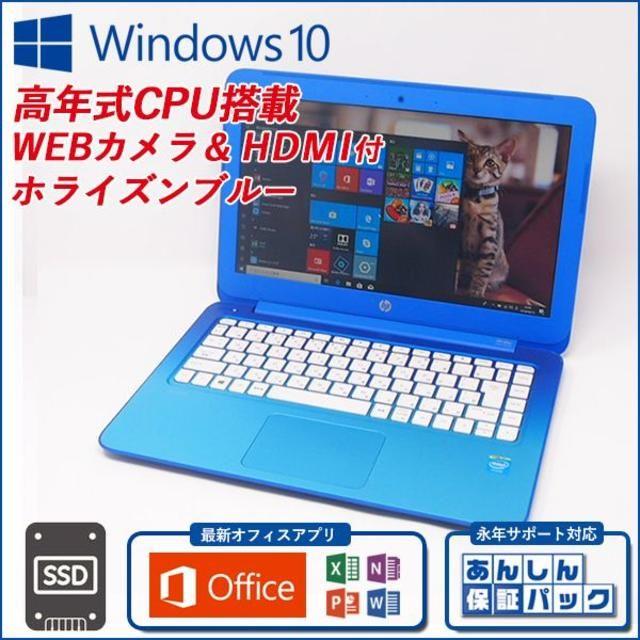 HP(ヒューレットパッカード)のノートパソコン HP TPN-Q155 Office Windows10 スマホ/家電/カメラのPC/タブレット(ノートPC)の商品写真