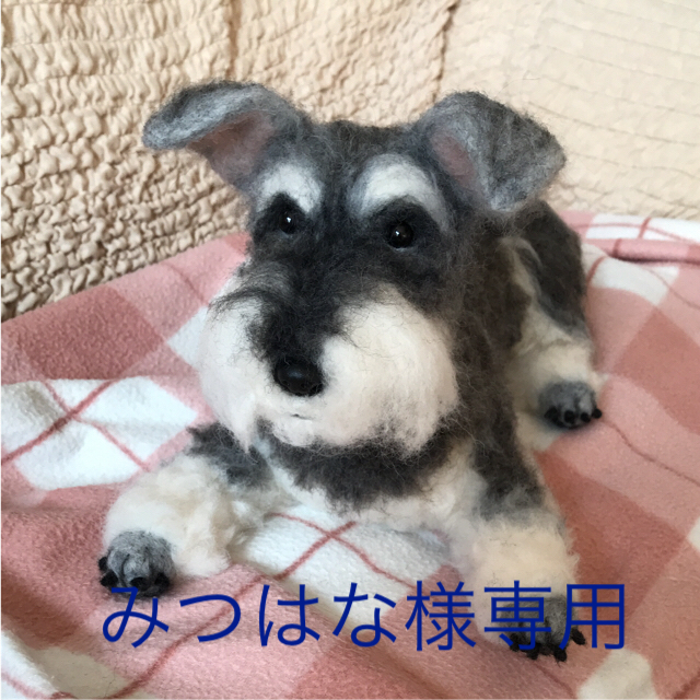 羊毛フェルト 金山様 ミニチュアシュナウザー 犬 ハンドメイド オーダー 羊毛フェルト 金山様 ミニチュアシュナウザー 犬 ハンドメイド オーダー