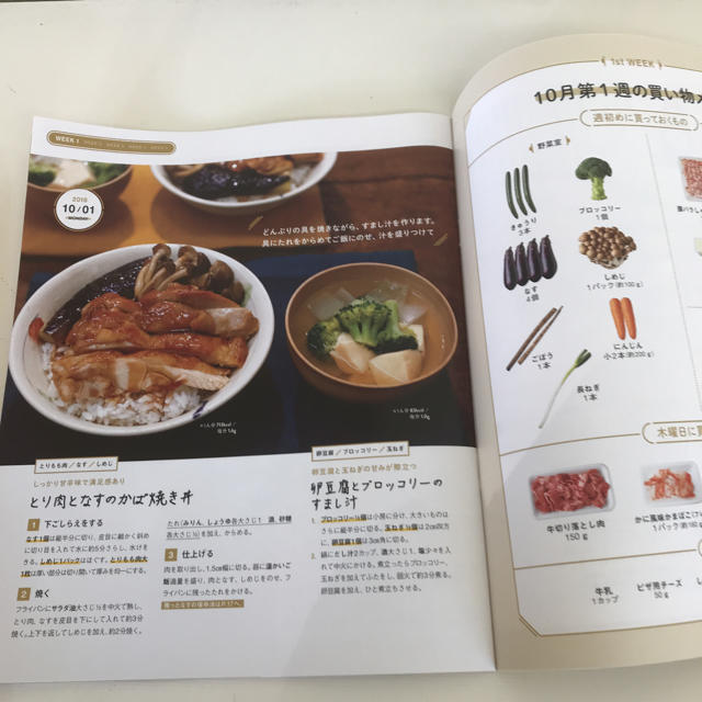 角川書店(カドカワショテン)のレタスクラブ 10月号2019家計簿  献立カレンダー エンタメ/ホビーの雑誌(その他)の商品写真