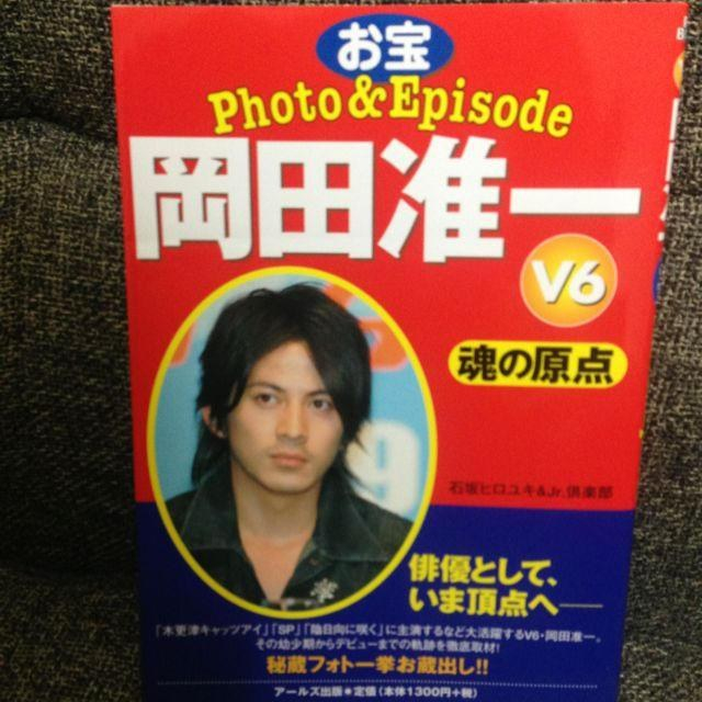 ¥999→¥777 岡田准一 魂の原点 エンタメ/ホビーのエンタメ その他(その他)の商品写真