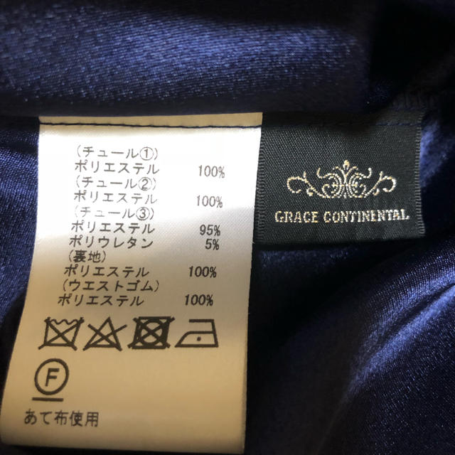 2018ss GRACE CONTINENTAL チュールラインリブスカート 1