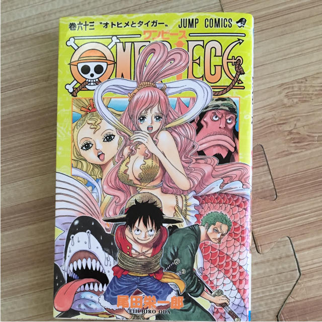 One Piece 巻63 オトヒメとタイガー の通販 By Sssc ラクマ